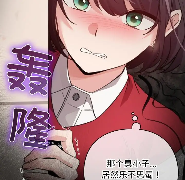 漫画《配角的生存任务》第29话第172张图