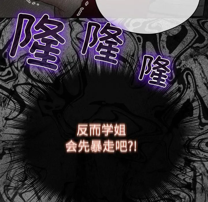 漫画《配角的生存任务》第29话第173张图