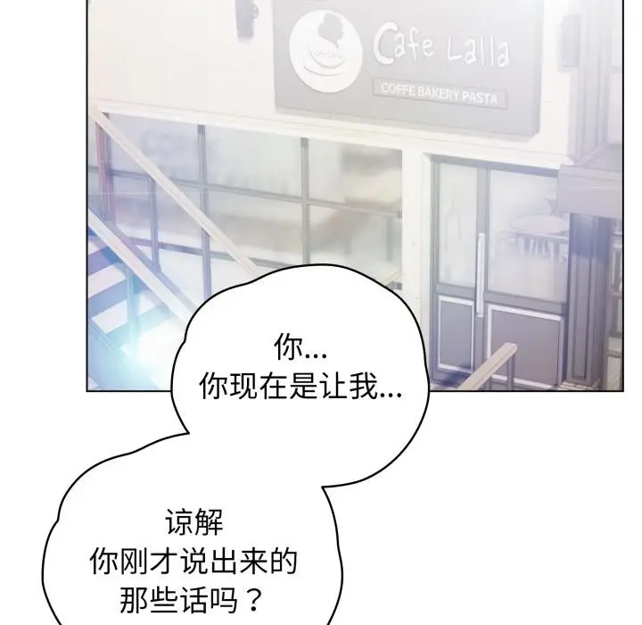 漫画《配角的生存任务》第29话第18张图