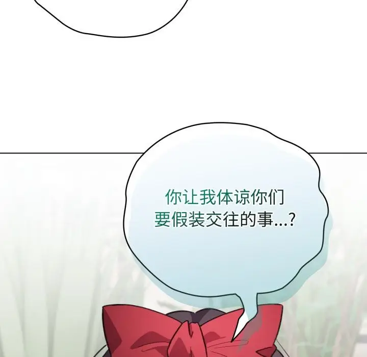 漫画《配角的生存任务》第29话第19张图