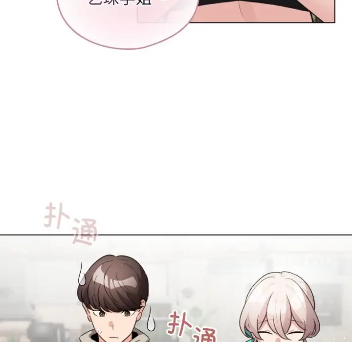 漫画《配角的生存任务》第29话第25张图