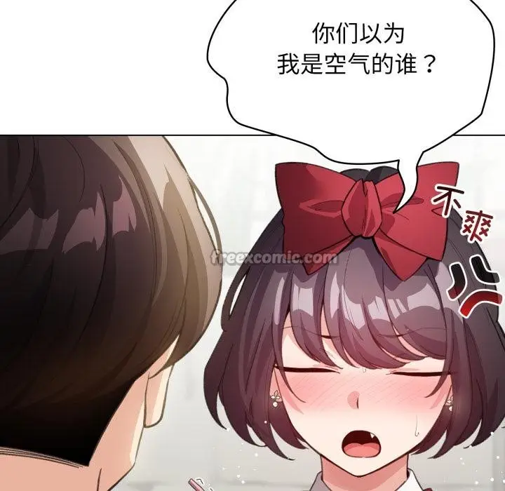 漫画《配角的生存任务》第29话第28张图