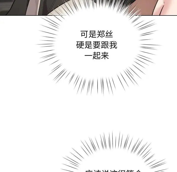 漫画《配角的生存任务》第29话第32张图