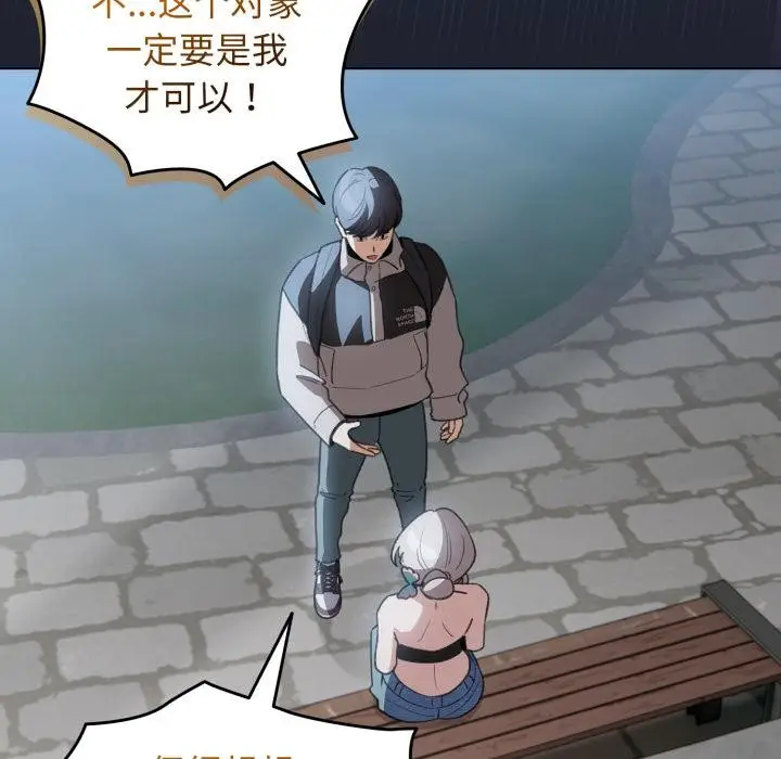 漫画《配角的生存任务》第29话第37张图