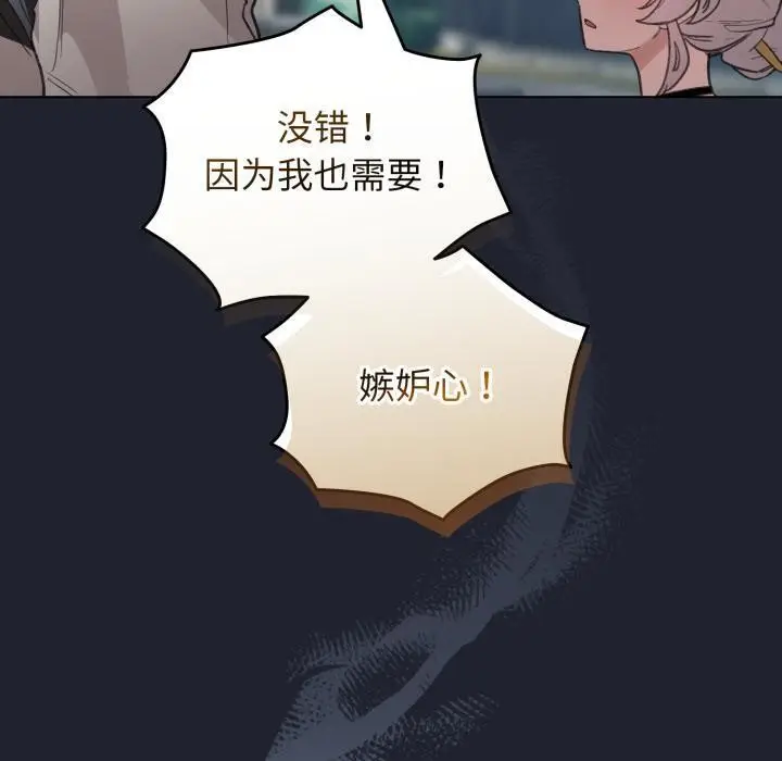 漫画《配角的生存任务》第29话第40张图