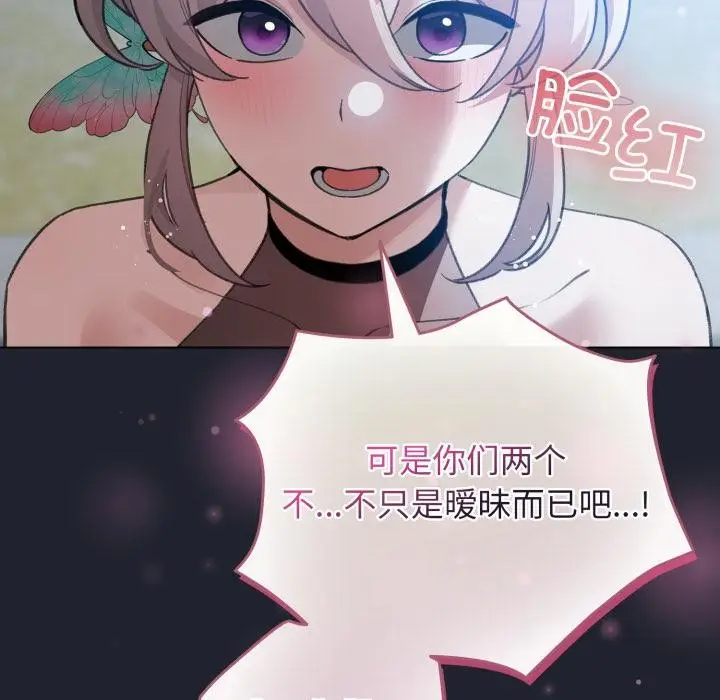 漫画《配角的生存任务》第29话第46张图