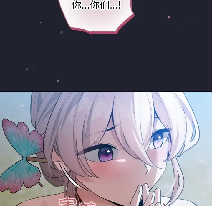 漫画《配角的生存任务》第29话第47张图