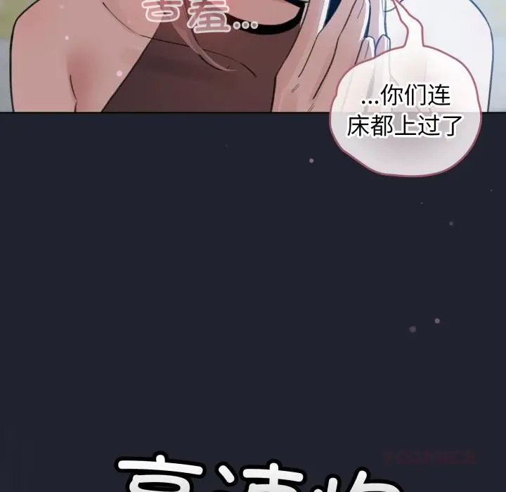 漫画《配角的生存任务》第29话第48张图