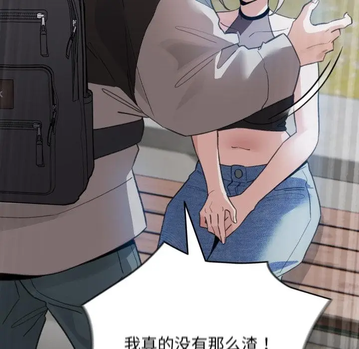 漫画《配角的生存任务》第29话第51张图