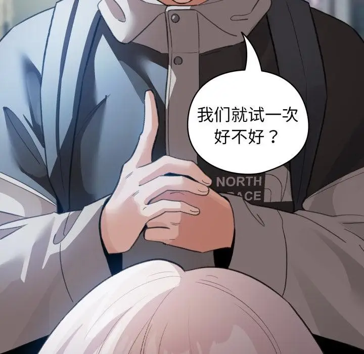 漫画《配角的生存任务》第29话第54张图