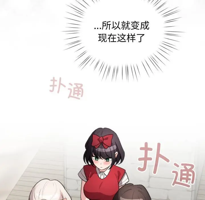 漫画《配角的生存任务》第29话第60张图
