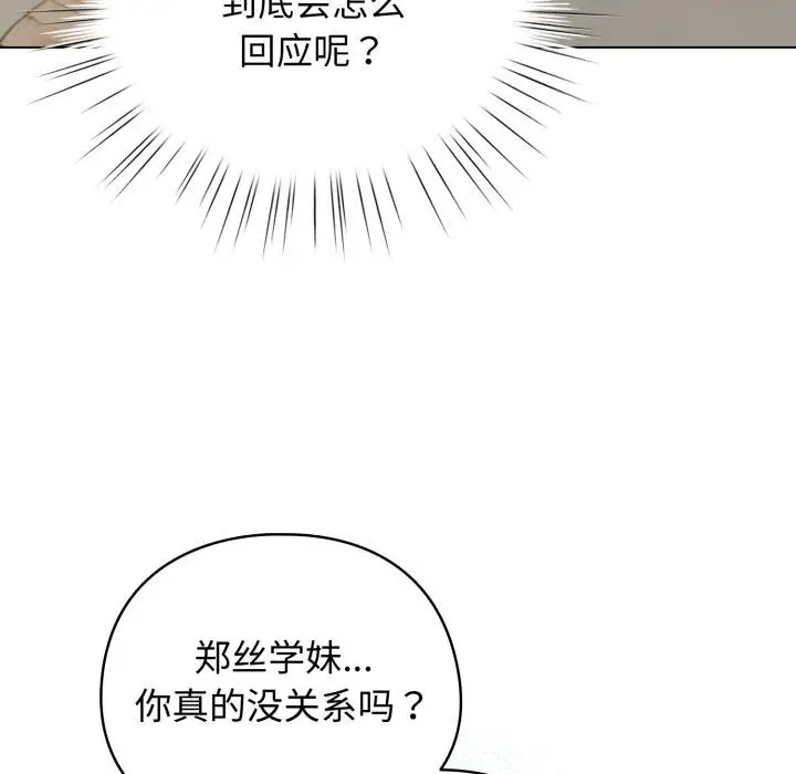 漫画《配角的生存任务》第29话第62张图