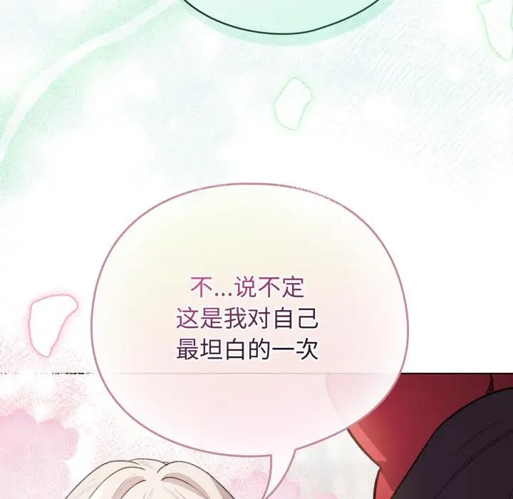漫画《配角的生存任务》第29话第65张图