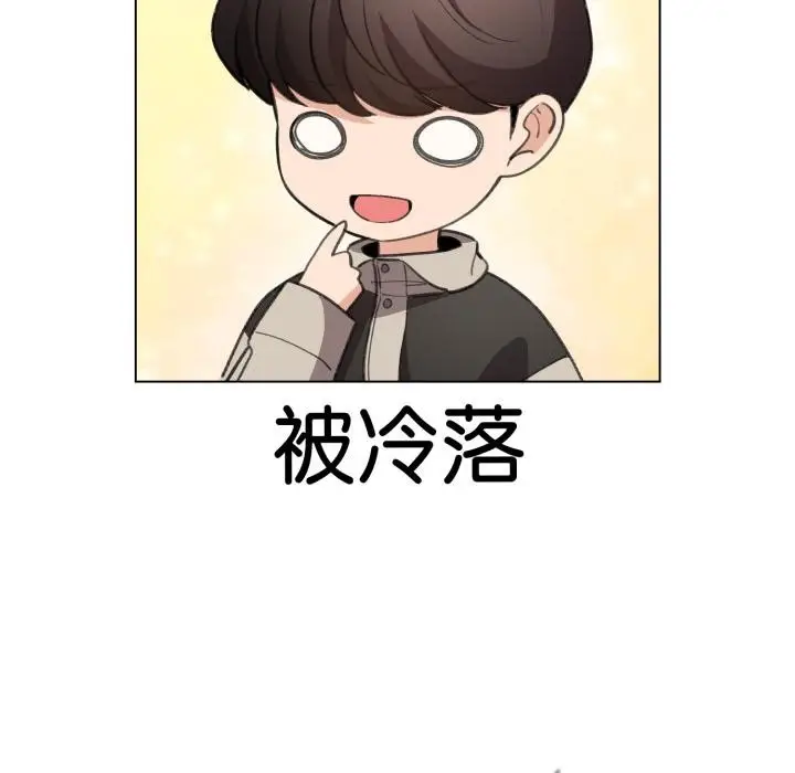 漫画《配角的生存任务》第29话第69张图