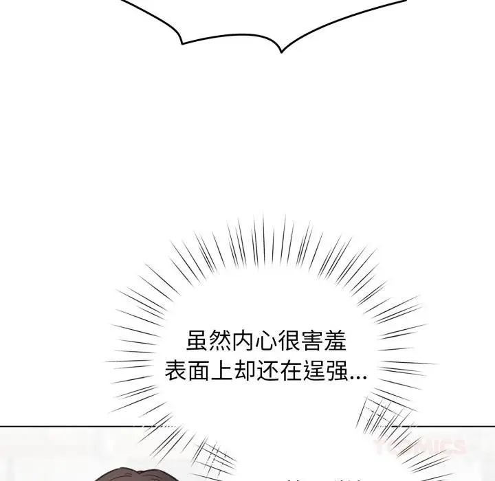 漫画《配角的生存任务》第29话第75张图