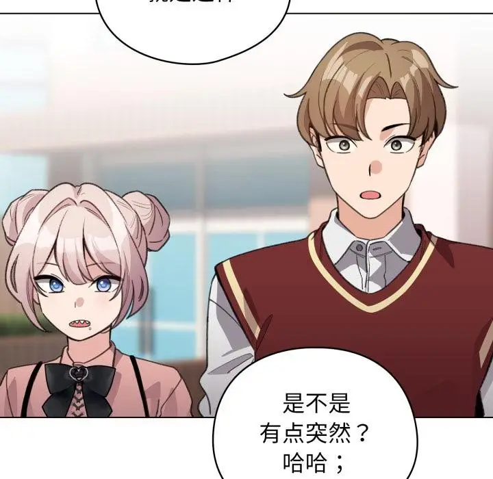 漫画《配角的生存任务》第29话第81张图