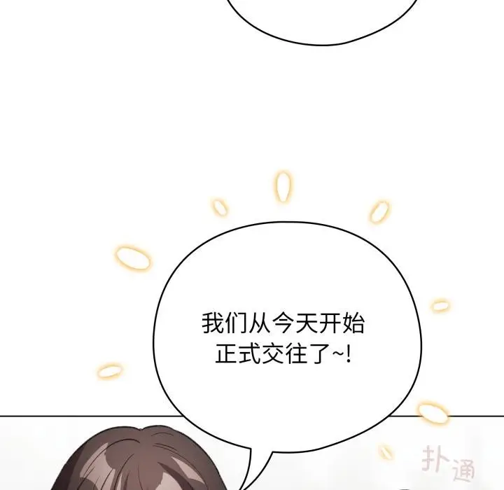 漫画《配角的生存任务》第29话第82张图