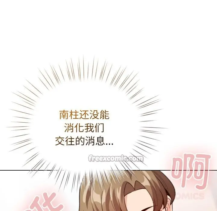 漫画《配角的生存任务》第29话第84张图