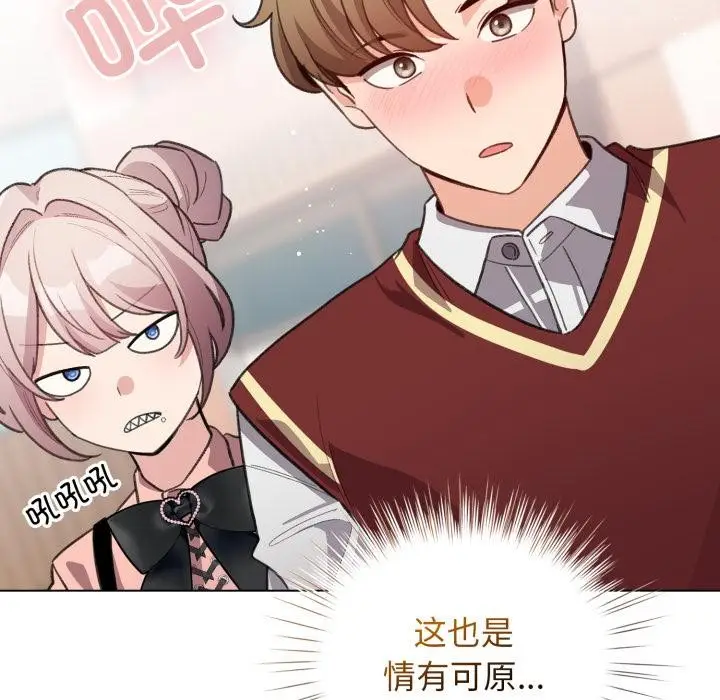 漫画《配角的生存任务》第29话第85张图