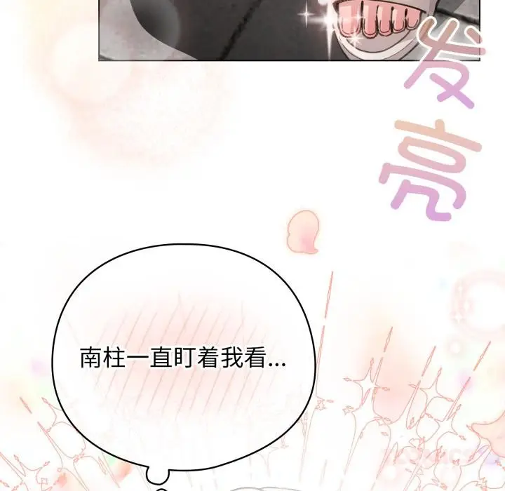 漫画《配角的生存任务》第29话第93张图