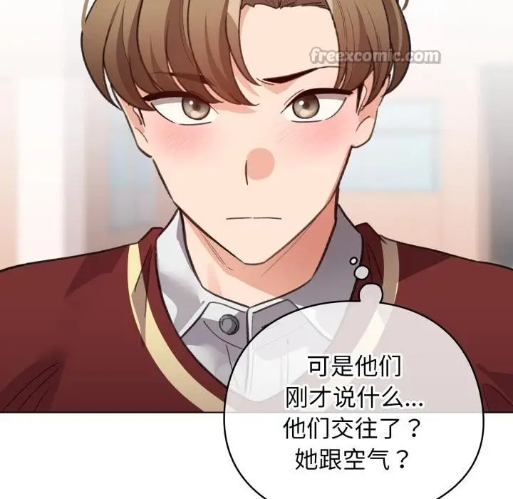 漫画《配角的生存任务》第29话第98张图