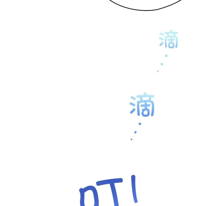 漫画《配角的生存任务》第29话第99张图