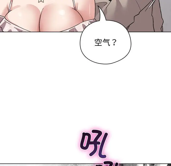 漫画《配角的生存任务》第30话第10张图
