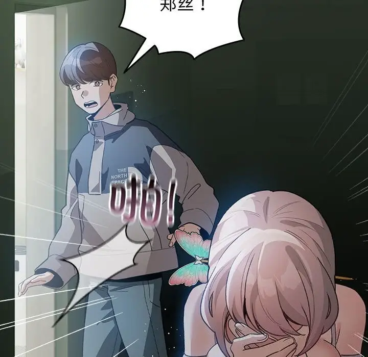漫画《配角的生存任务》第30话第102张图