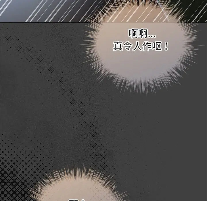 漫画《配角的生存任务》第30话第105张图