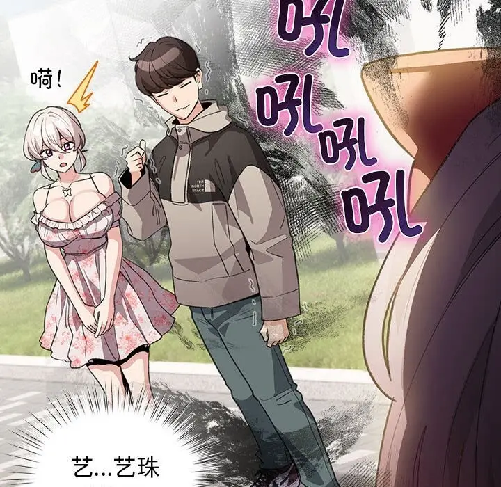 漫画《配角的生存任务》第30话第11张图