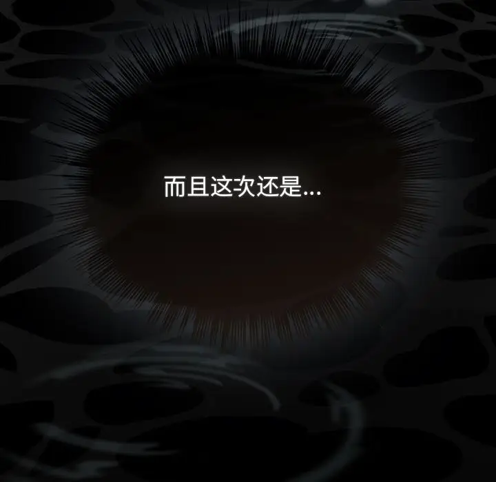 漫画《配角的生存任务》第30话第117张图