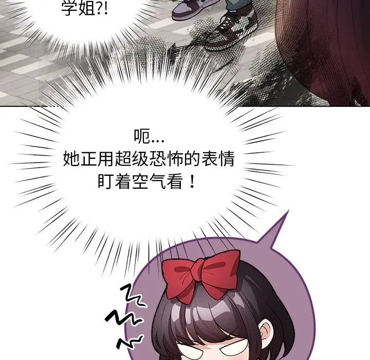 漫画《配角的生存任务》第30话第12张图