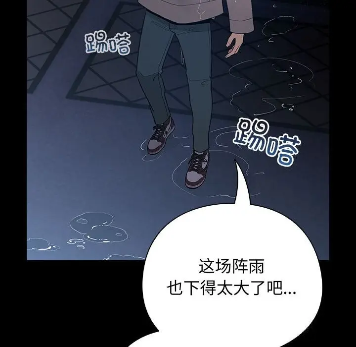 漫画《配角的生存任务》第30话第120张图