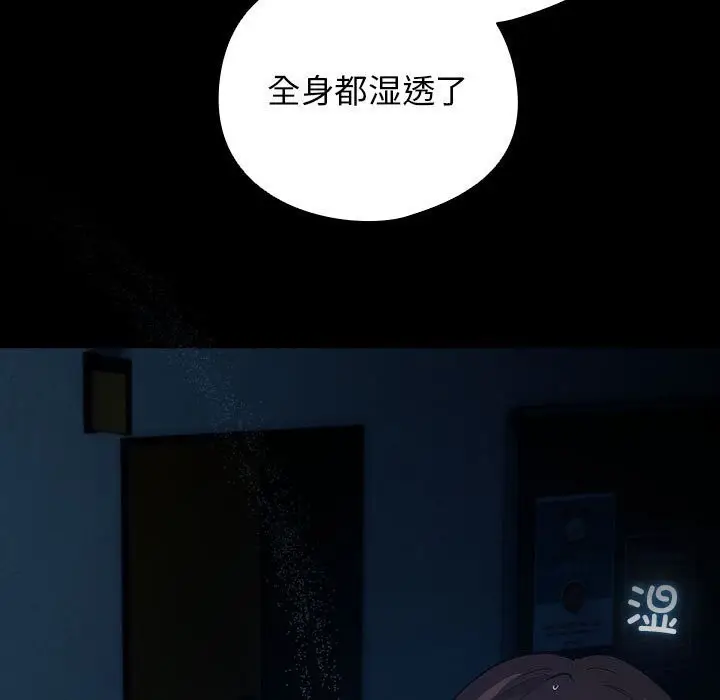 漫画《配角的生存任务》第30话第121张图