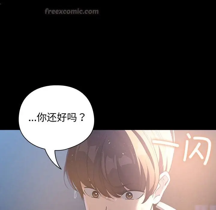 漫画《配角的生存任务》第30话第126张图