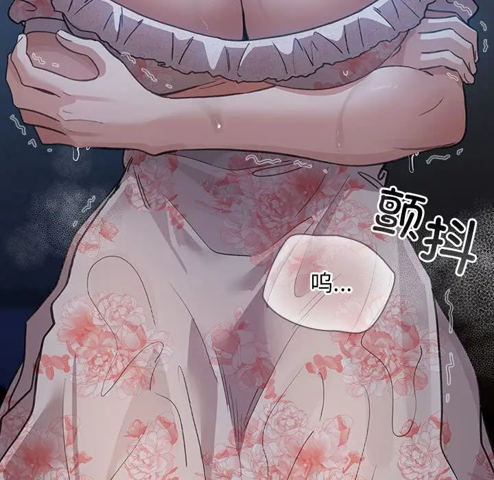 漫画《配角的生存任务》第30话第130张图