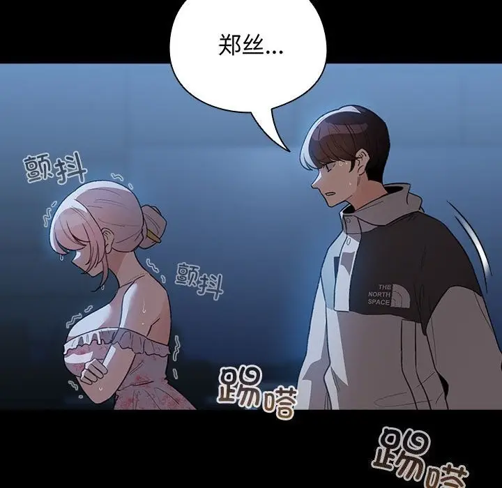 漫画《配角的生存任务》第30话第132张图