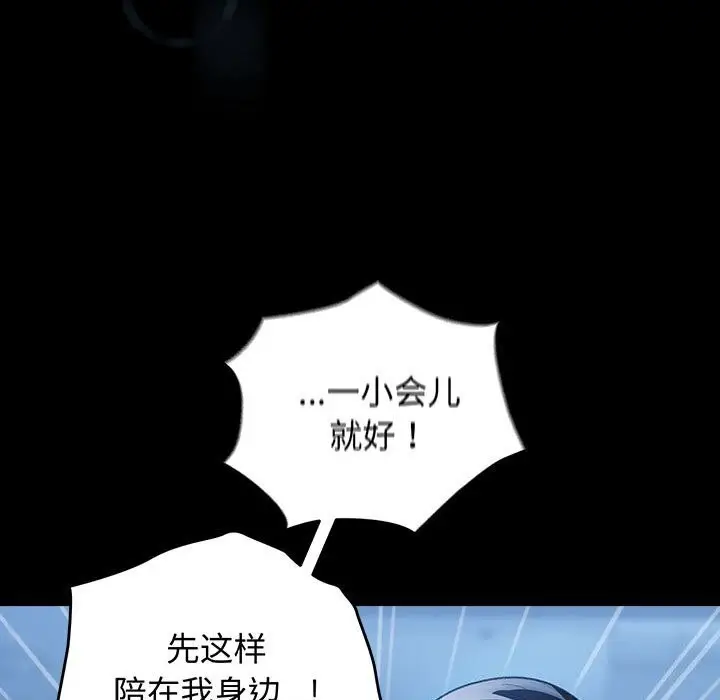 漫画《配角的生存任务》第30话第135张图