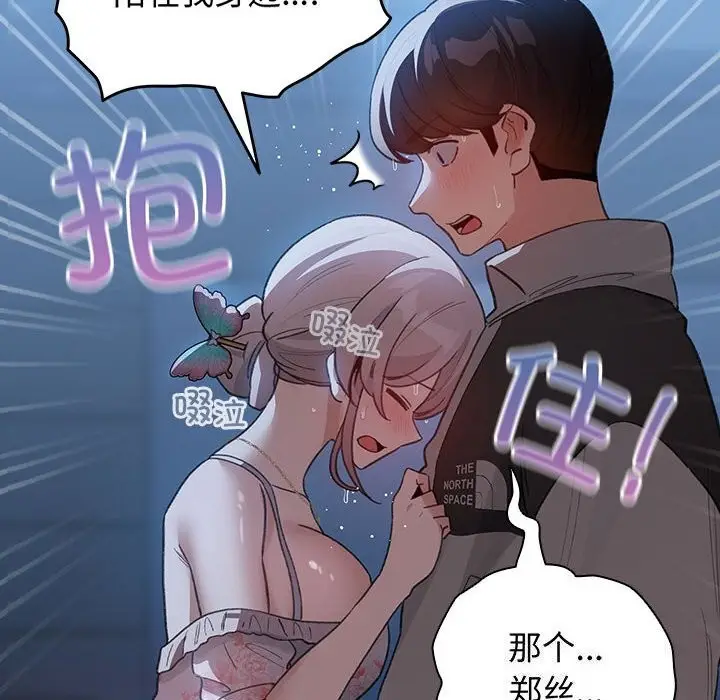 漫画《配角的生存任务》第30话第136张图