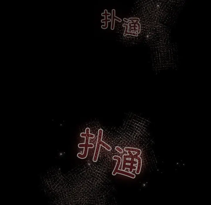 漫画《配角的生存任务》第30话第147张图