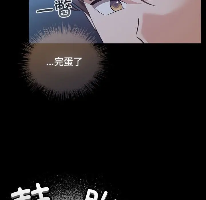 漫画《配角的生存任务》第30话第149张图