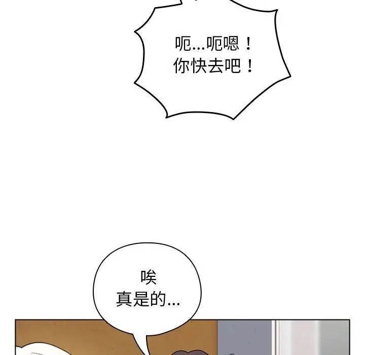 漫画《配角的生存任务》第30话第15张图