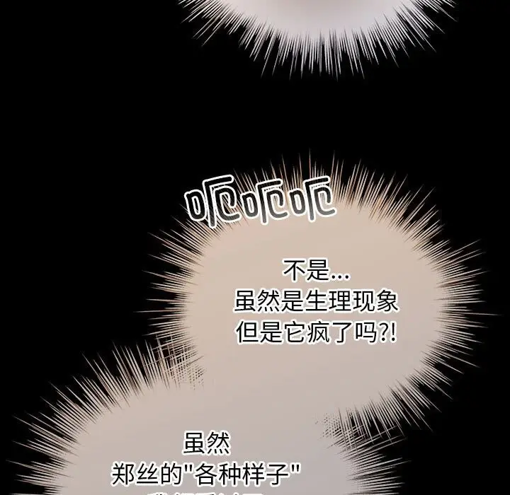 漫画《配角的生存任务》第30话第151张图