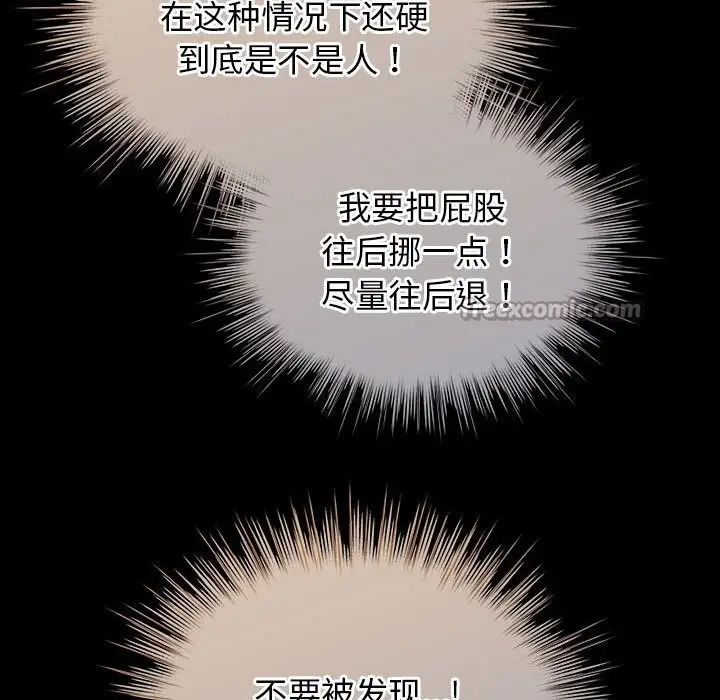 漫画《配角的生存任务》第30话第154张图