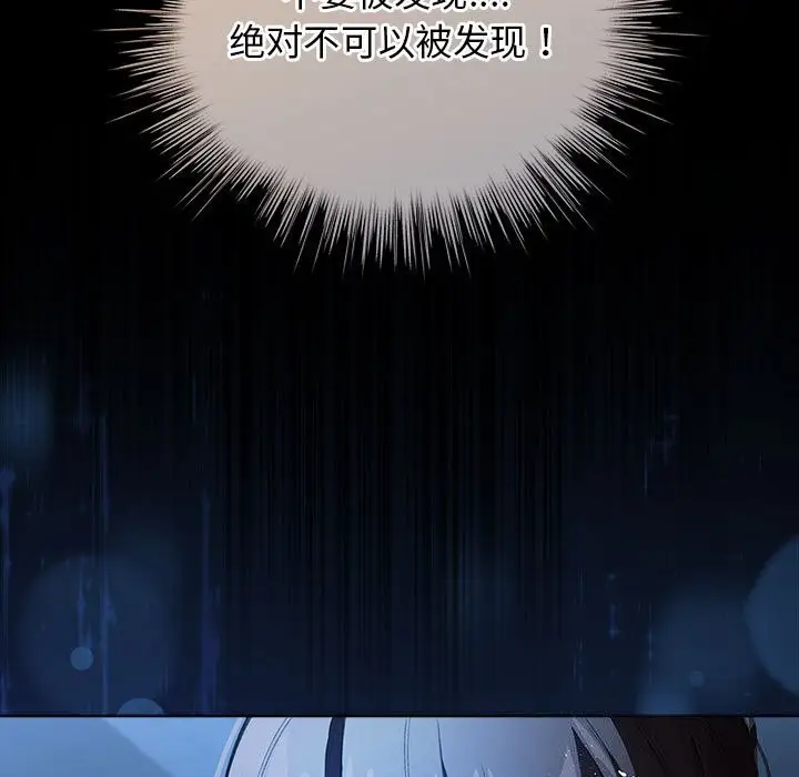 漫画《配角的生存任务》第30话第155张图