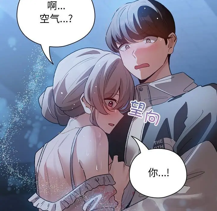 漫画《配角的生存任务》第30话第162张图