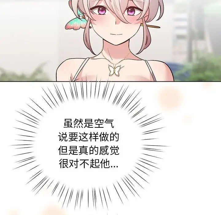 漫画《配角的生存任务》第30话第18张图