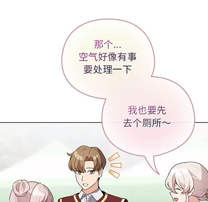 漫画《配角的生存任务》第30话第20张图