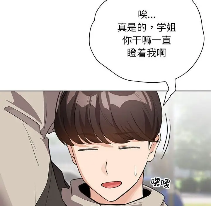 漫画《配角的生存任务》第30话第24张图