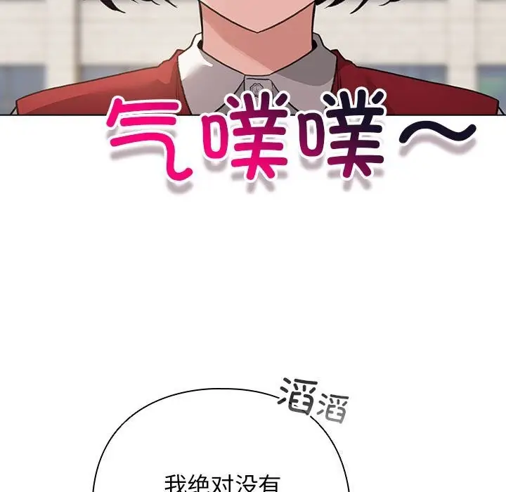 漫画《配角的生存任务》第30话第27张图